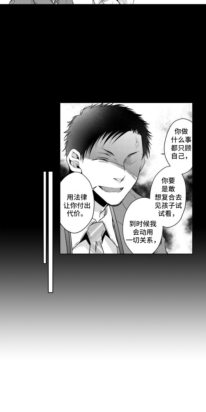 第8章：坦白15