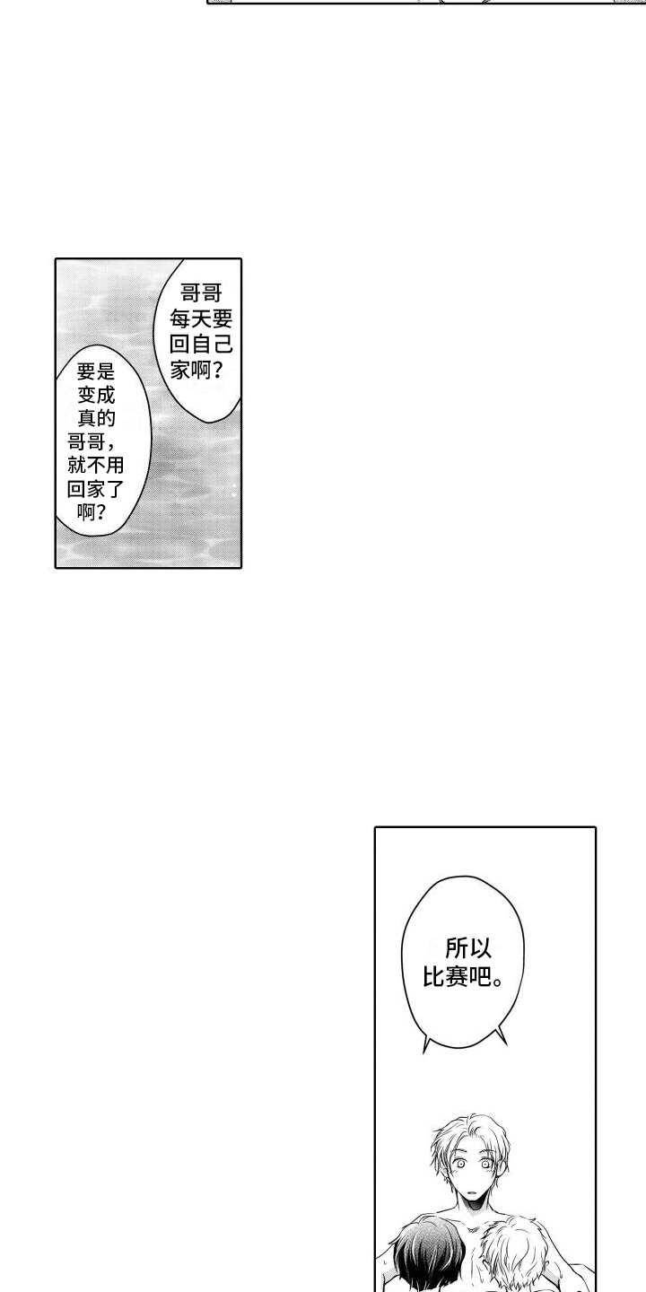 第16章：心愿7