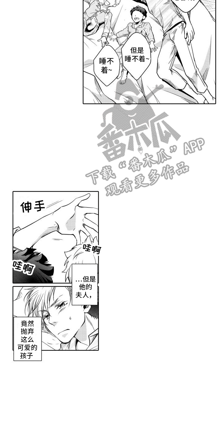 第7章：妻子11