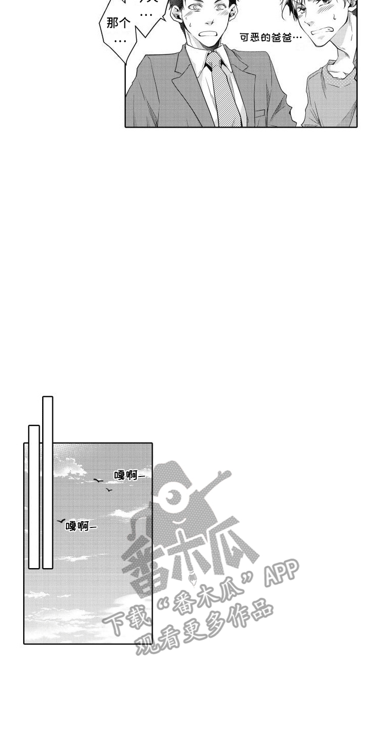 第24章：认同6