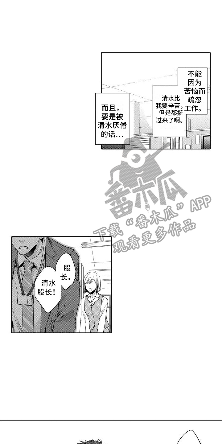 第6章：过夜13