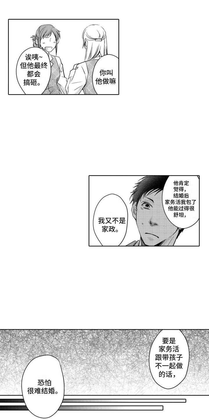 第17章：顾虑16