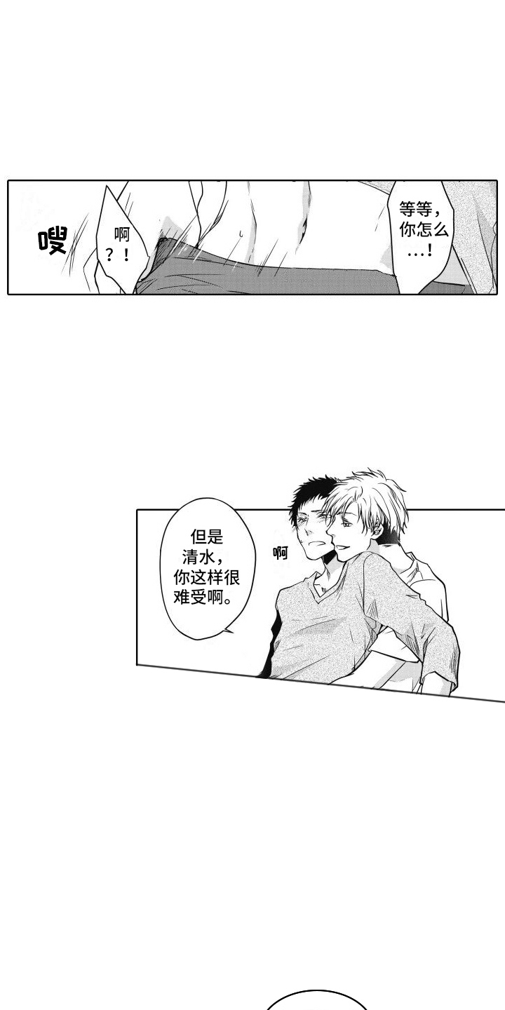 第25章：同居7