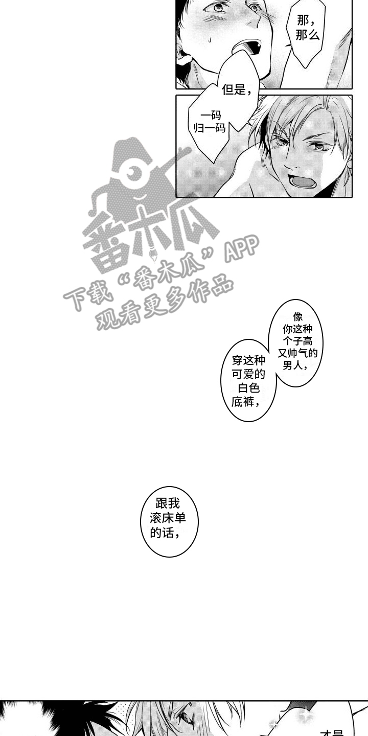 第14话13