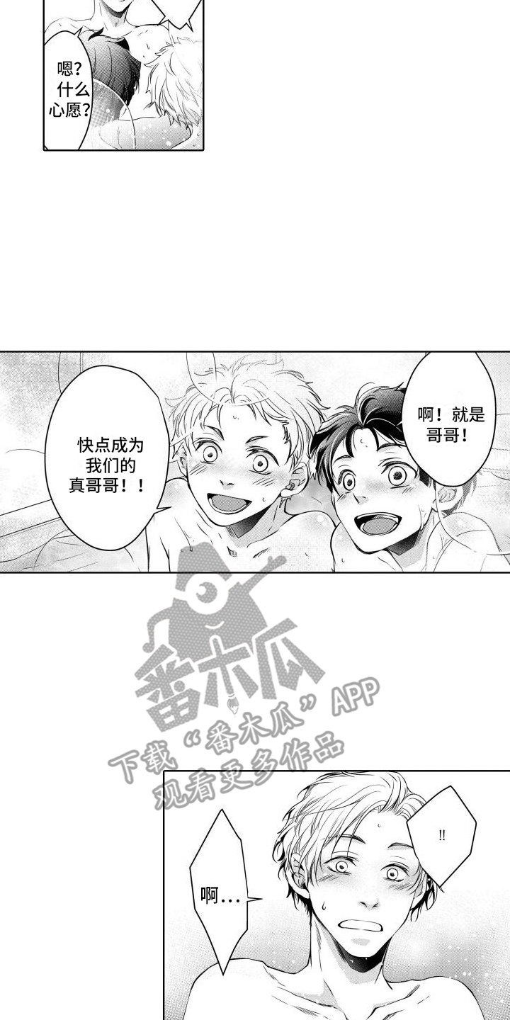 第16章：心愿6