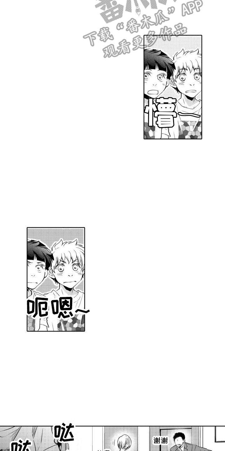 第23章：坦诚2