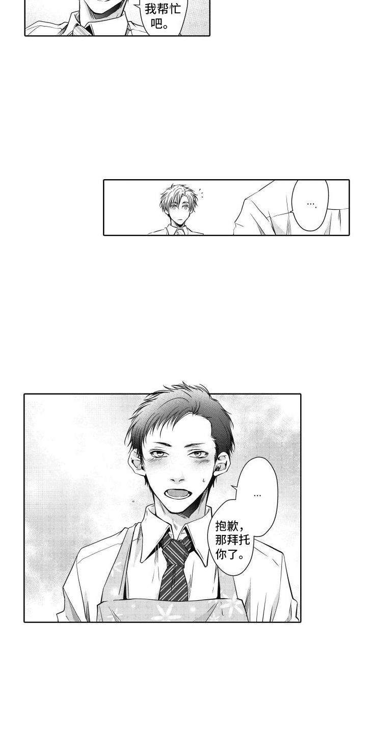 第2章：帮助9
