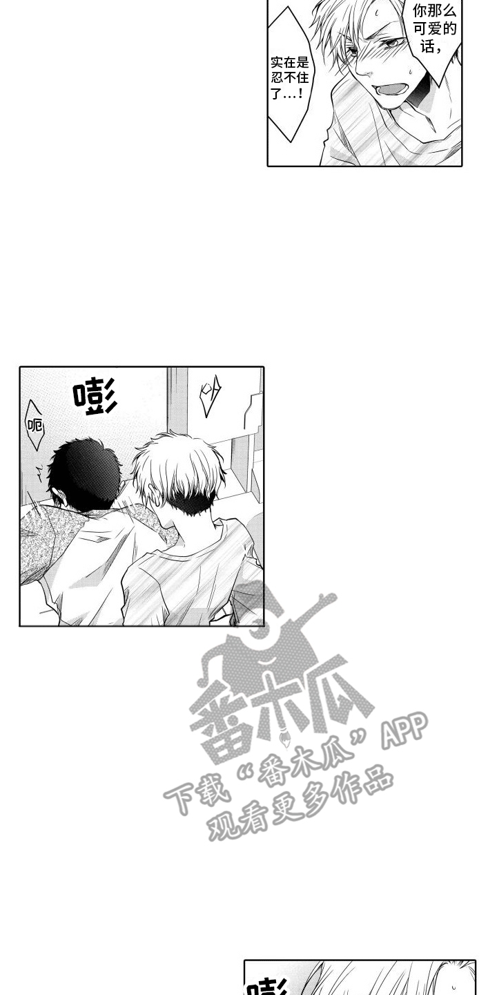 第9章：一家人12