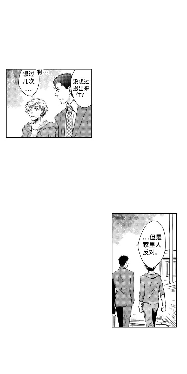 第21章：见面6