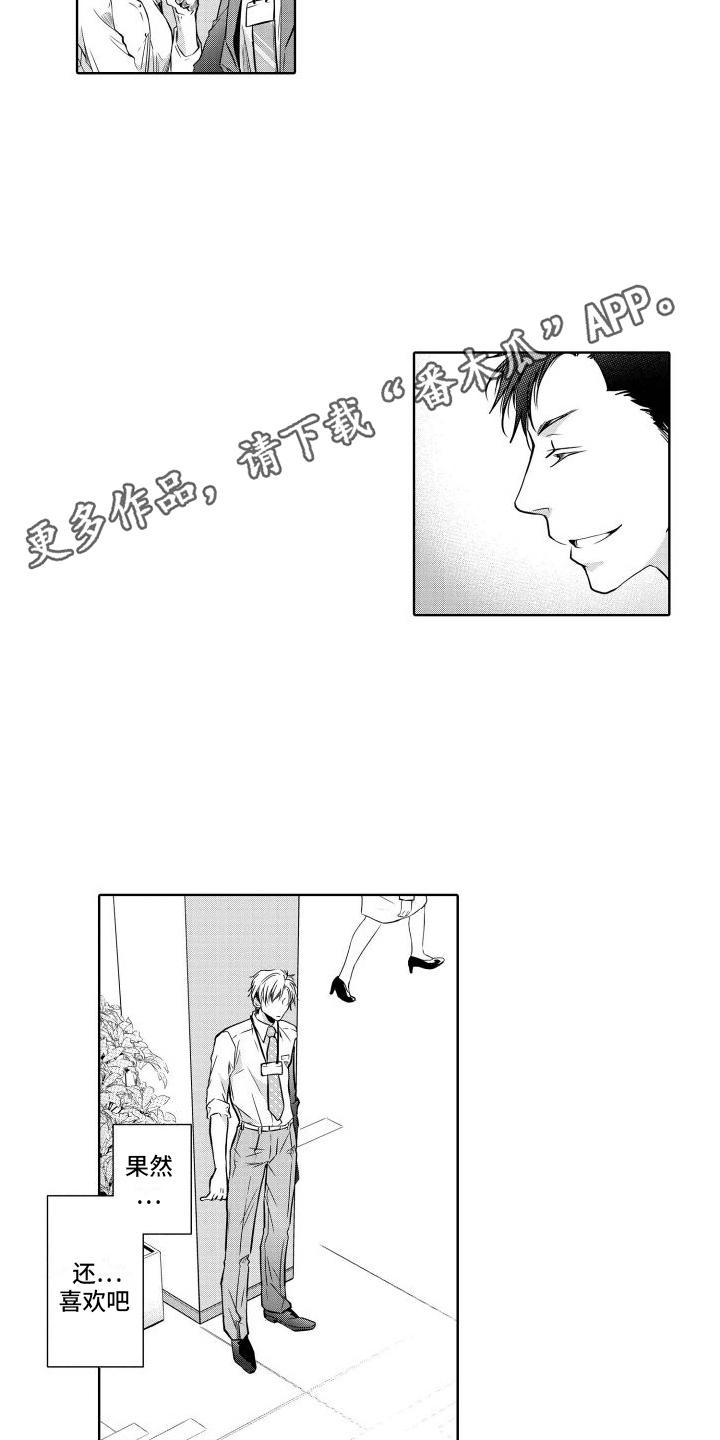 第7章：妻子6