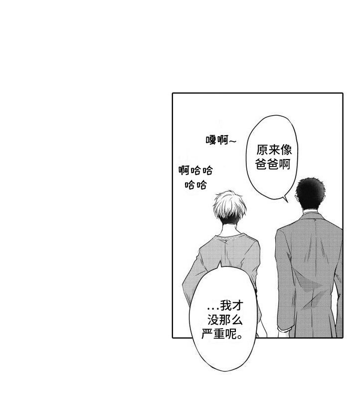 第24章：认同13