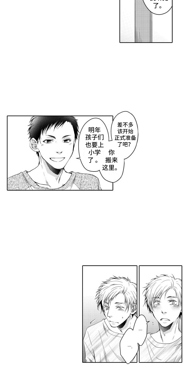 第17章：顾虑2