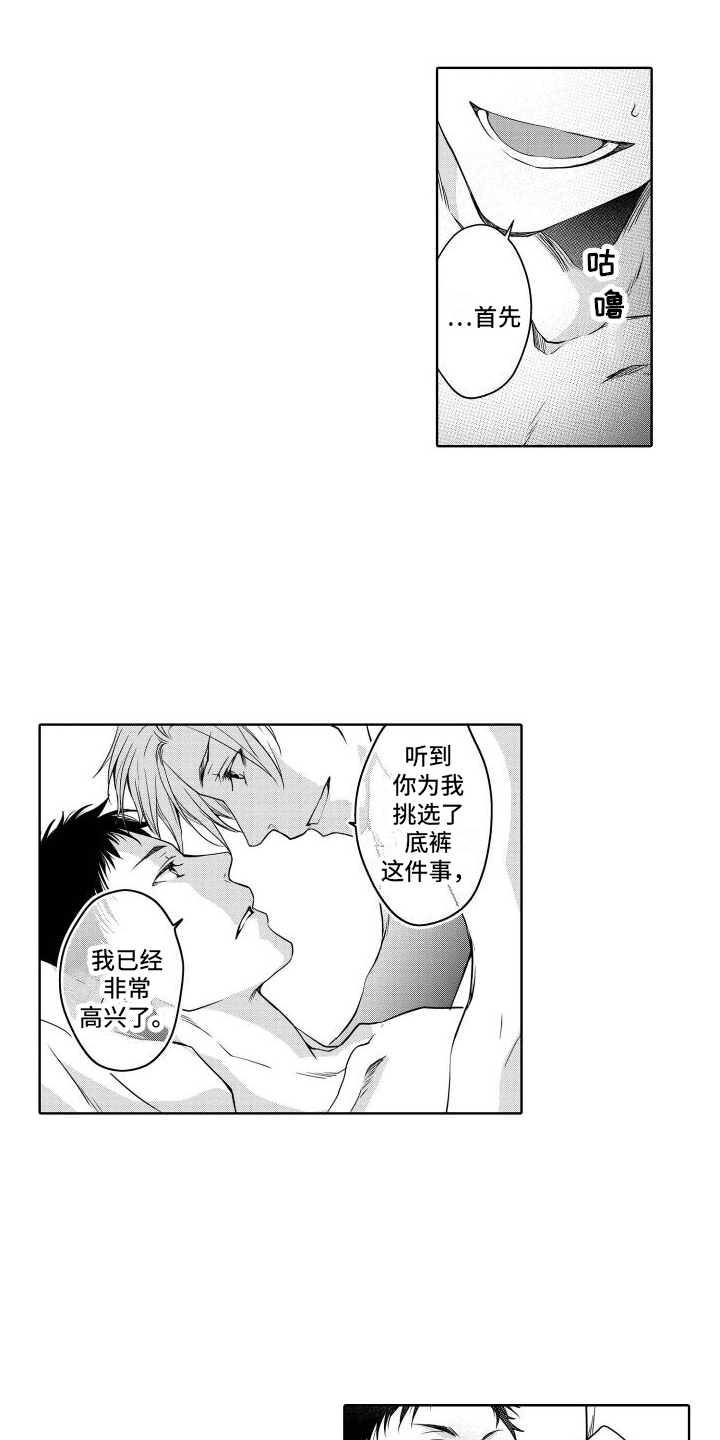 第14章：惊喜12