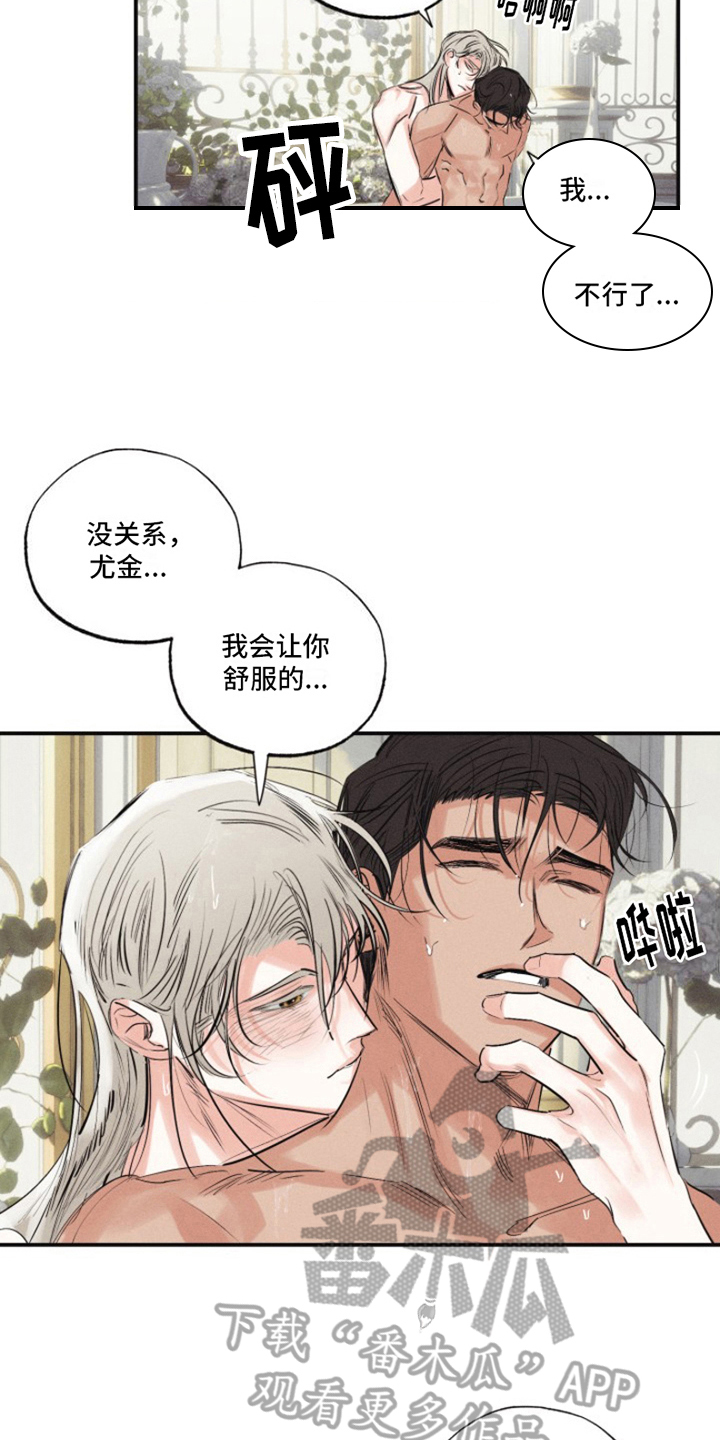 第20章：我爱的天使：为所欲为11