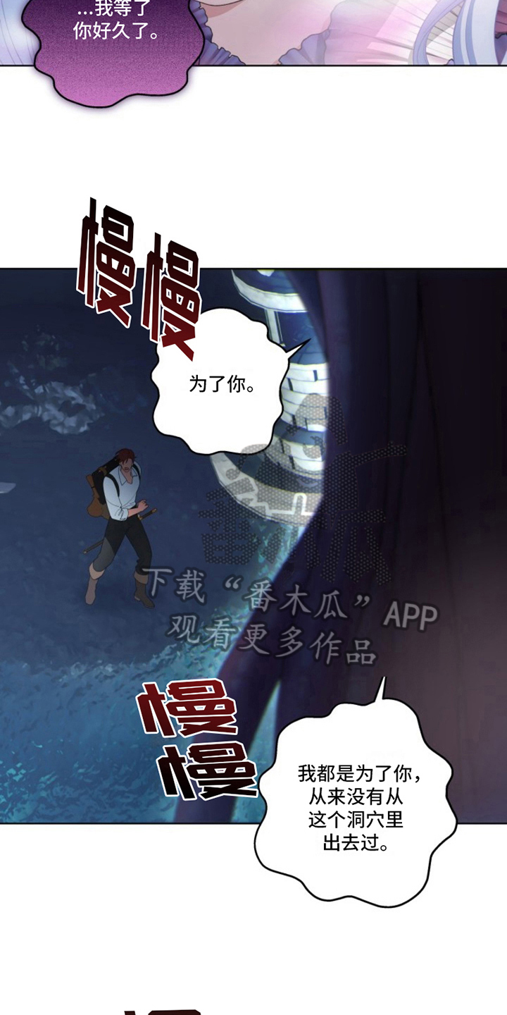 第24章：最美丽的宝物：冒险10