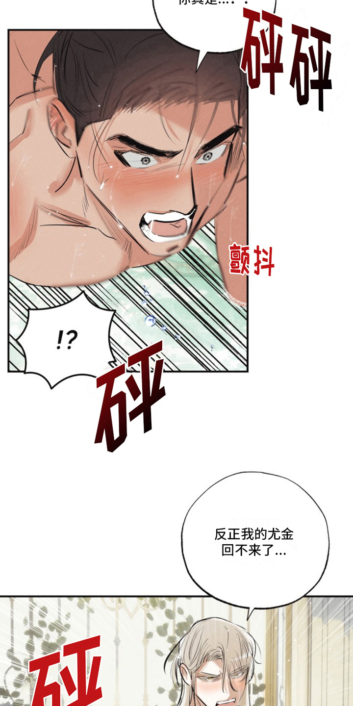 第22章：我爱的天使：馈赠13