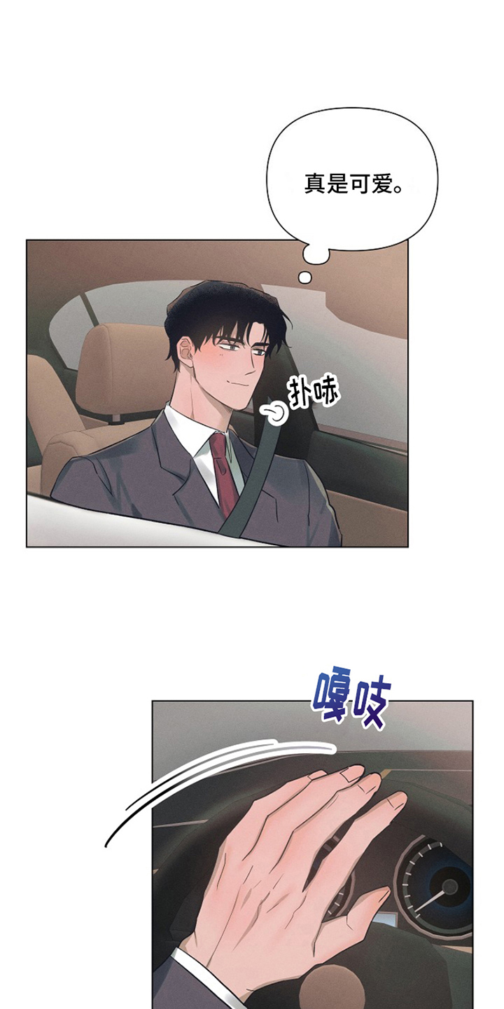 第2章：最喜欢的人：模糊的记忆2