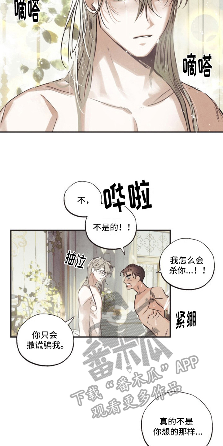 第19章：我爱的天使：无法下手16
