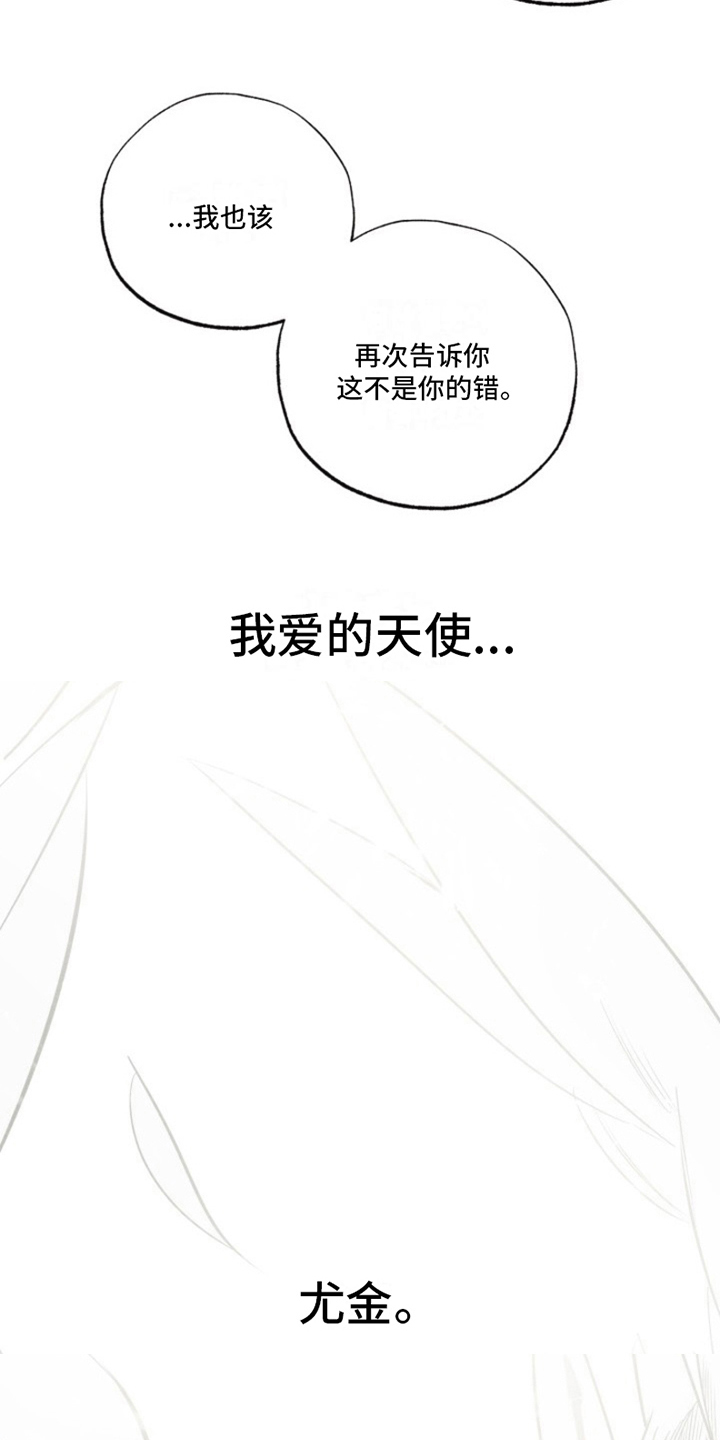 第23章：我爱的天使：雨停了（完）18