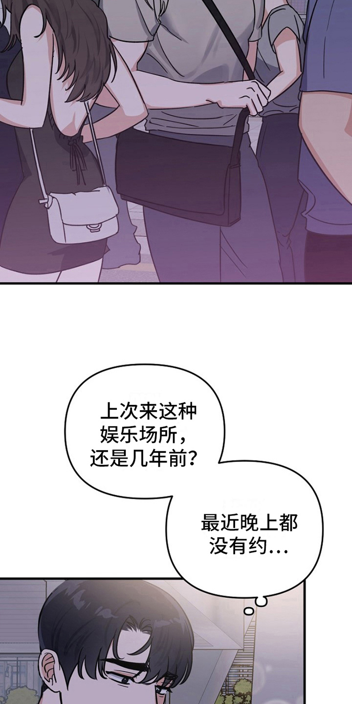 第11章：变化人生：车祸负责16