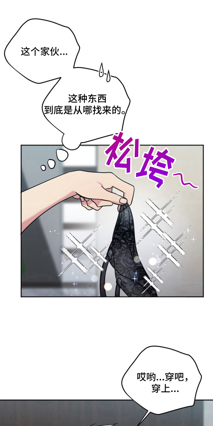 第7章：结婚狂想曲：换装13