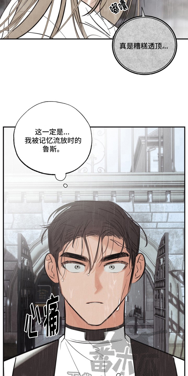 第18章：我爱的天使：带出记忆7