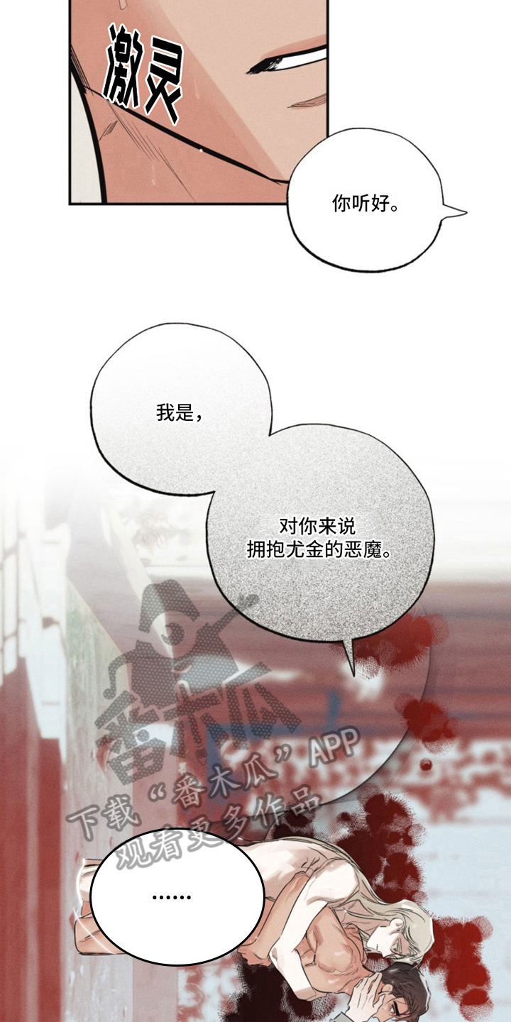 第21章：我爱的天使：陌生7