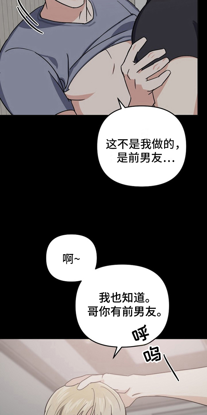 第12章：变化人生：请客19