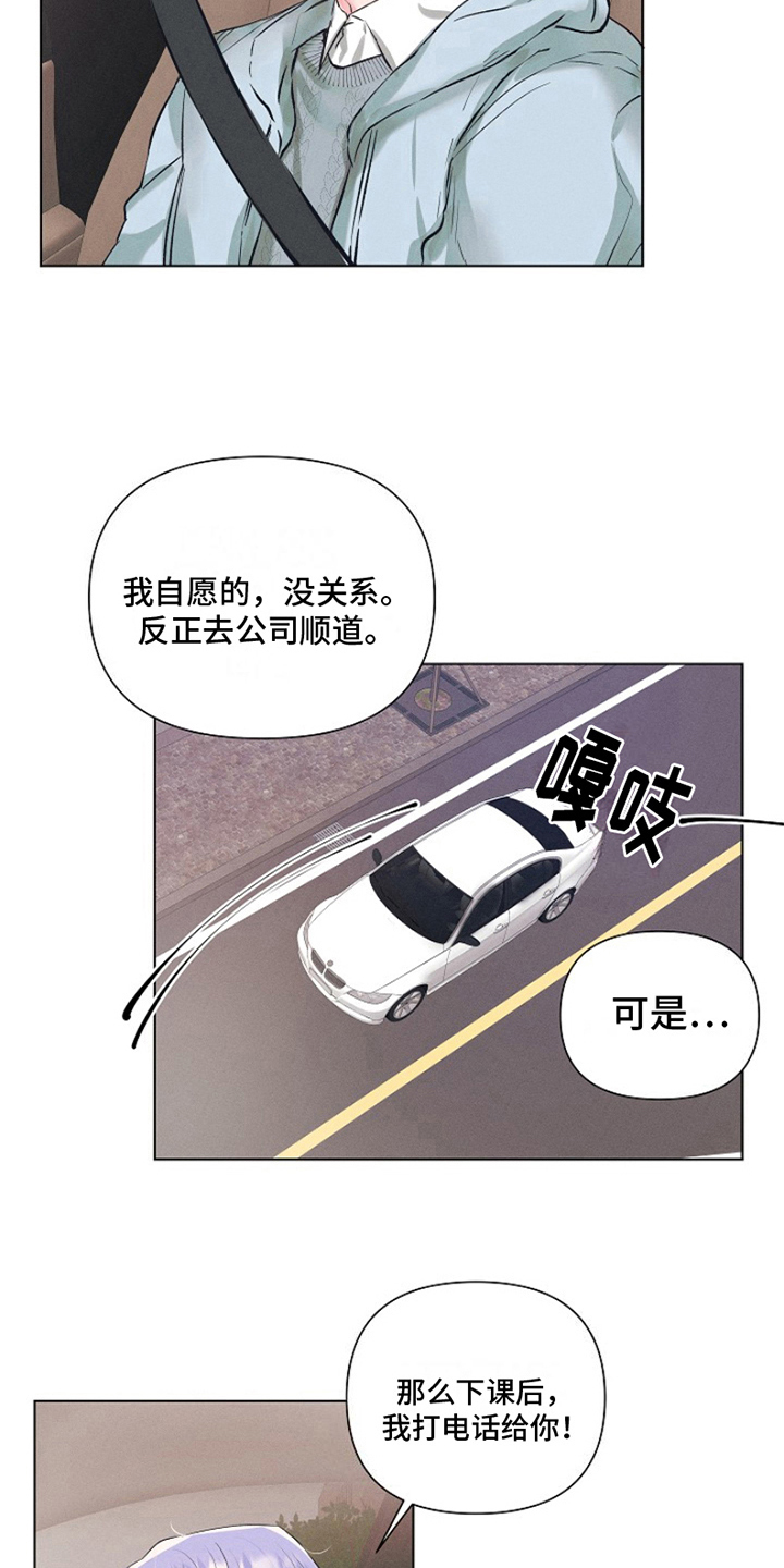 第1章：最喜欢的人：就是喜欢20