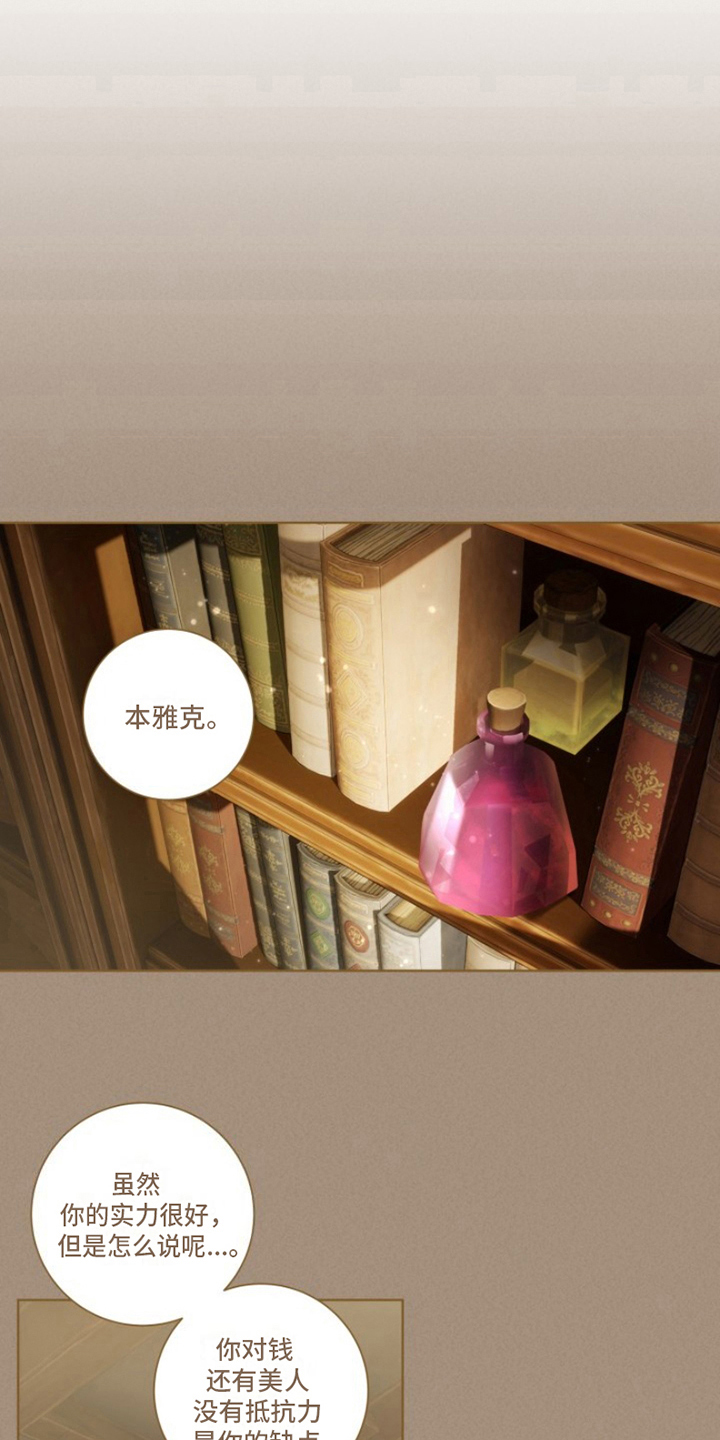 第28章：最美丽的宝物：人生信条11