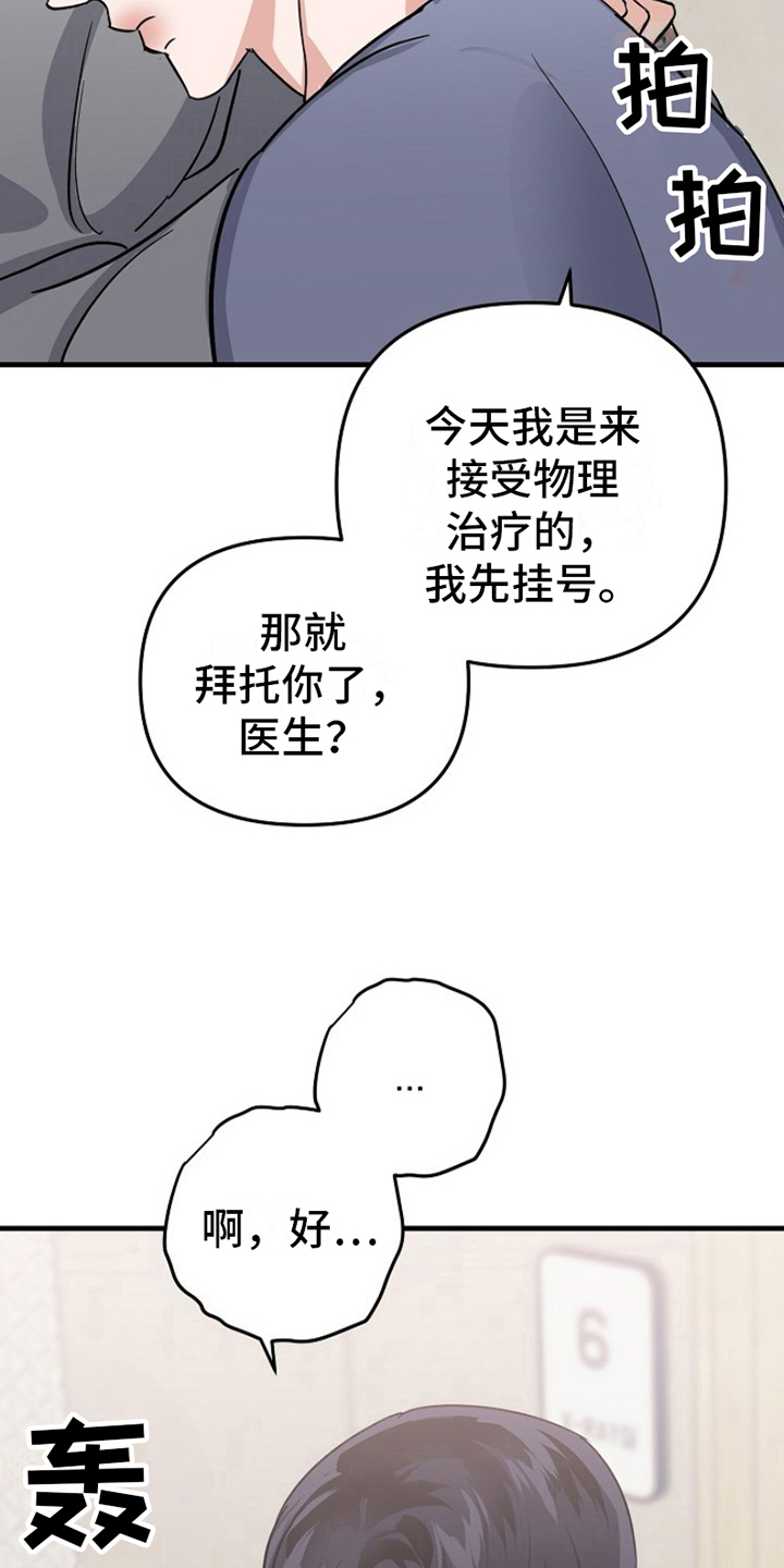 第13章：变化人生：找上门8