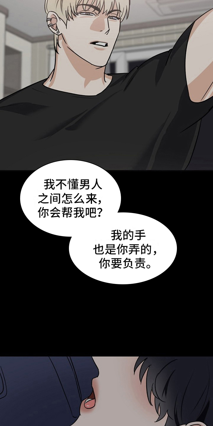 第12章：变化人生：请客20