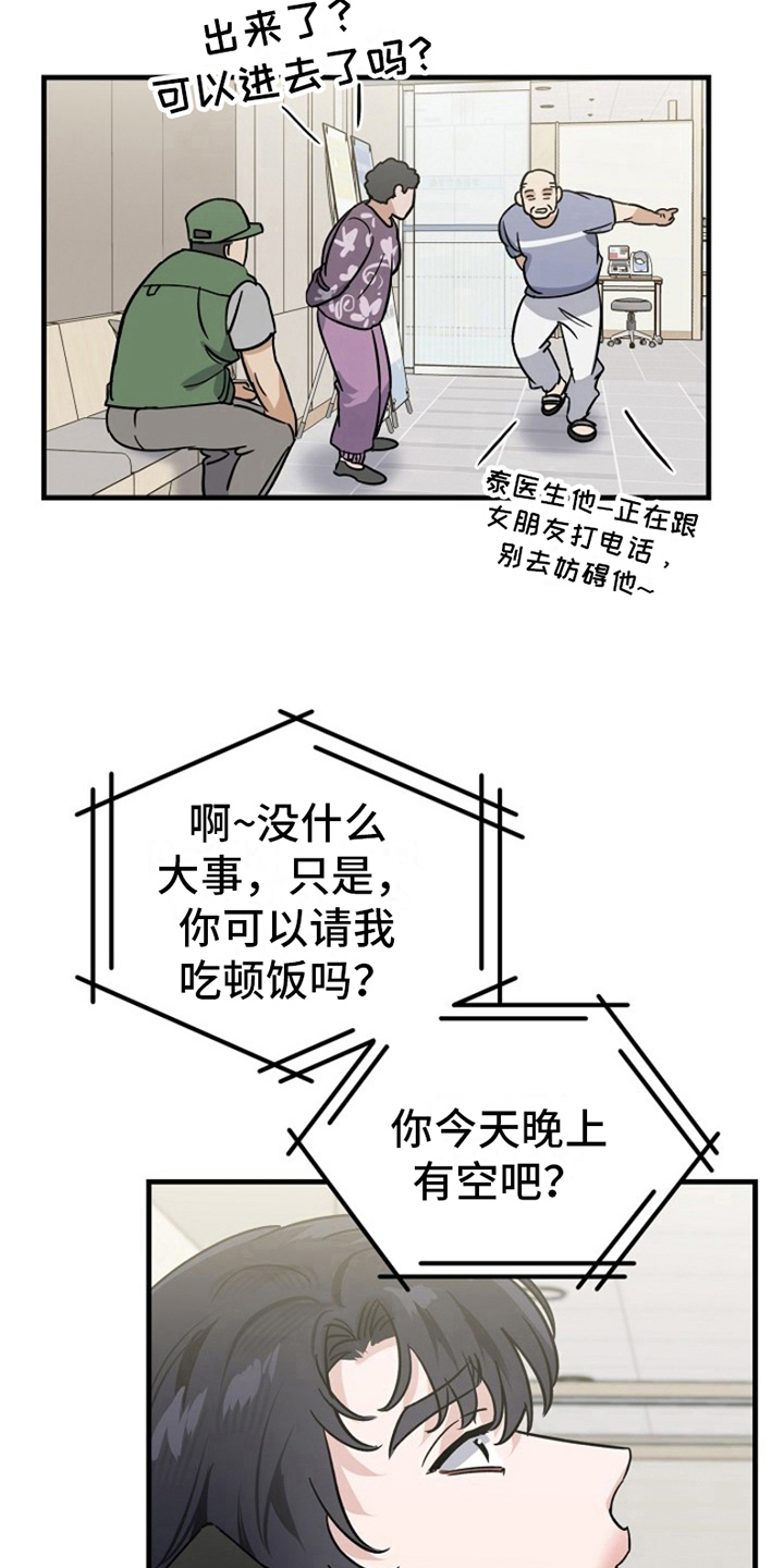 第11章：变化人生：车祸负责11