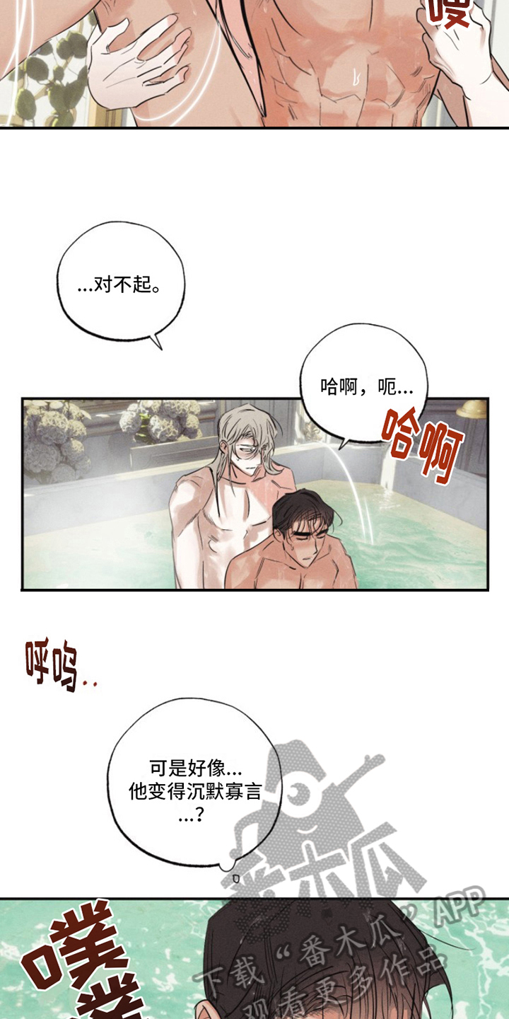 第20章：我爱的天使：为所欲为6