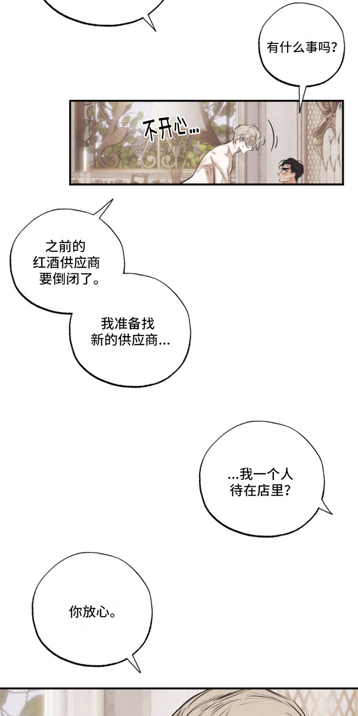 第17章：我爱的天使：思念11