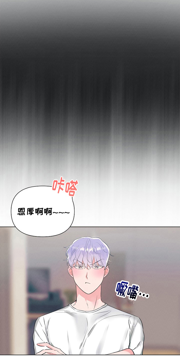 第2章：最喜欢的人：模糊的记忆6