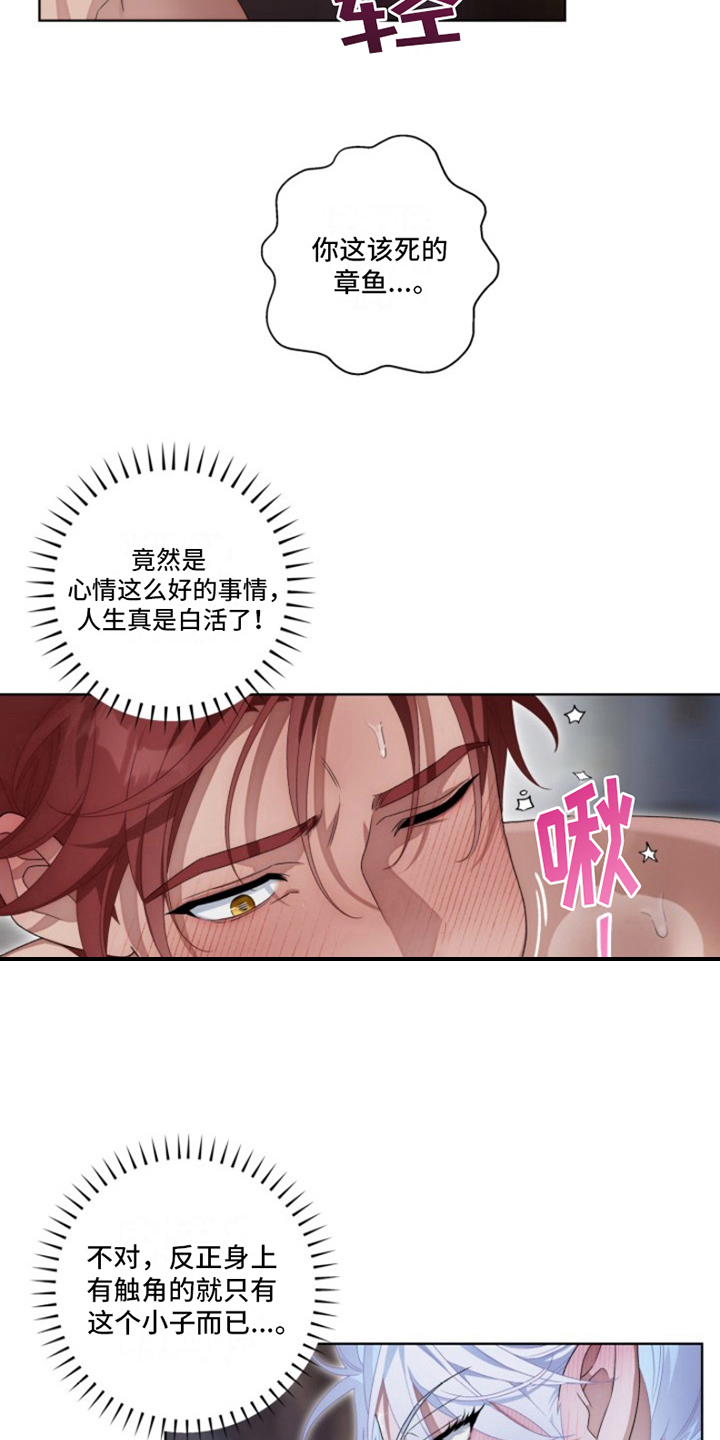 第29章：最美丽的宝物：不许走9