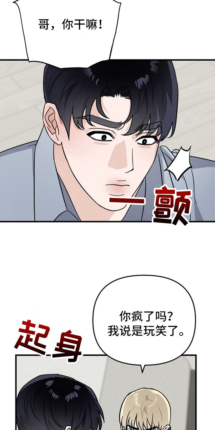 第14章：变化人生：各有目的8