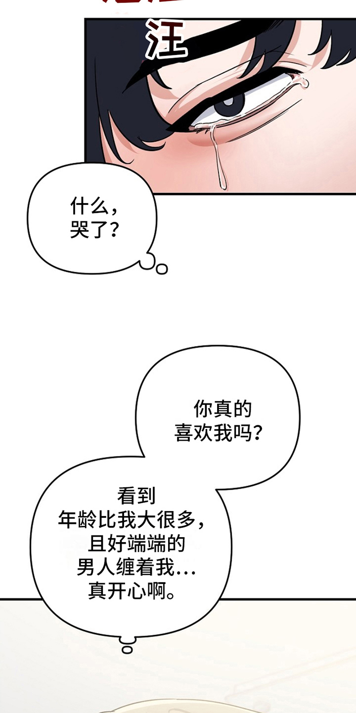 第16章：变化人生：人生不会按计划进行（完）19