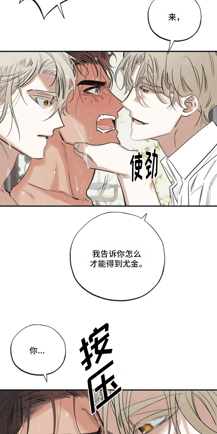 第21章：我爱的天使：陌生9