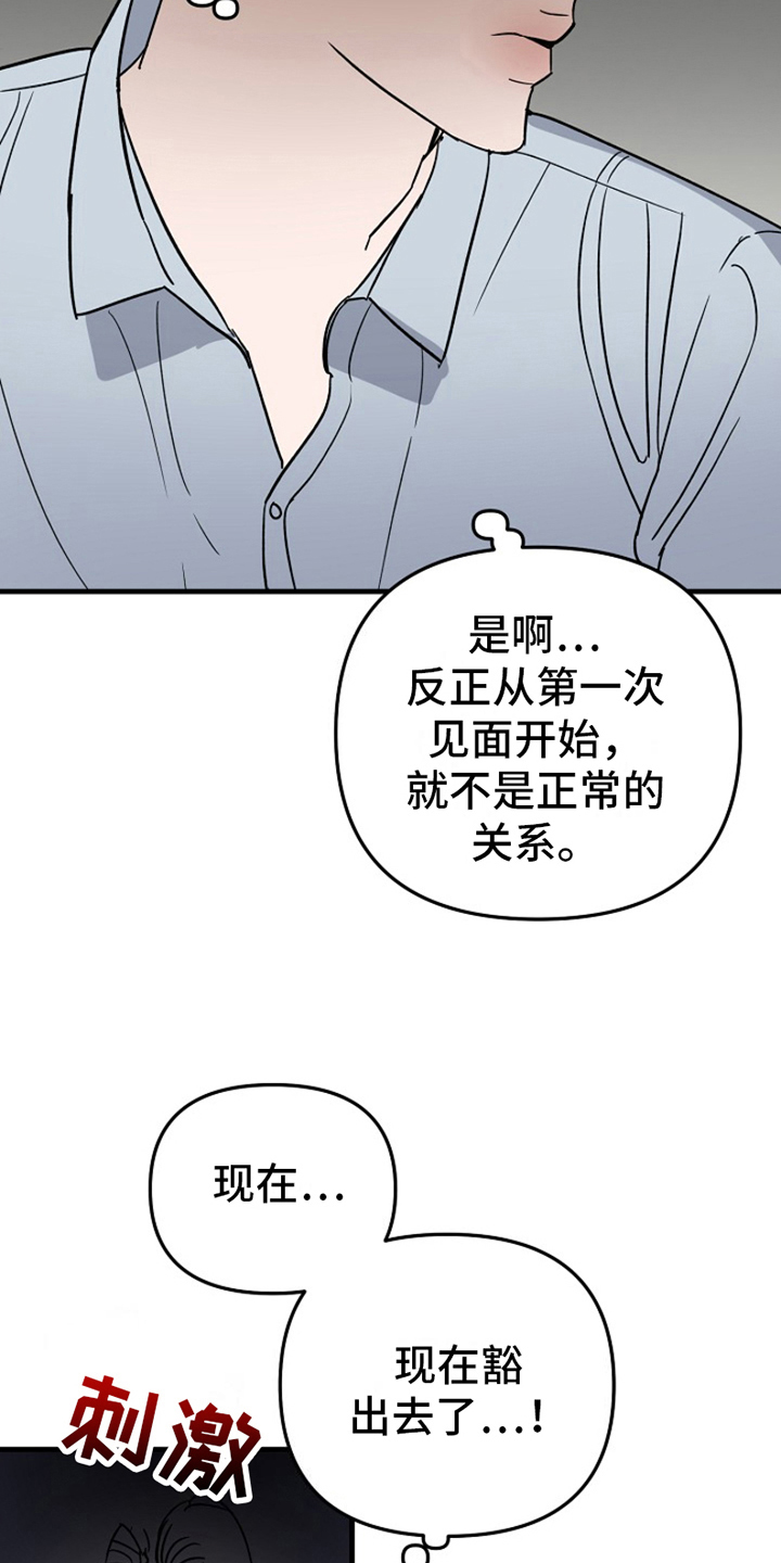 第14章：变化人生：各有目的21