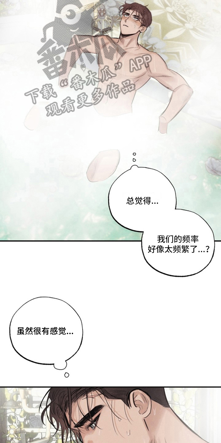 第17章：我爱的天使：思念15