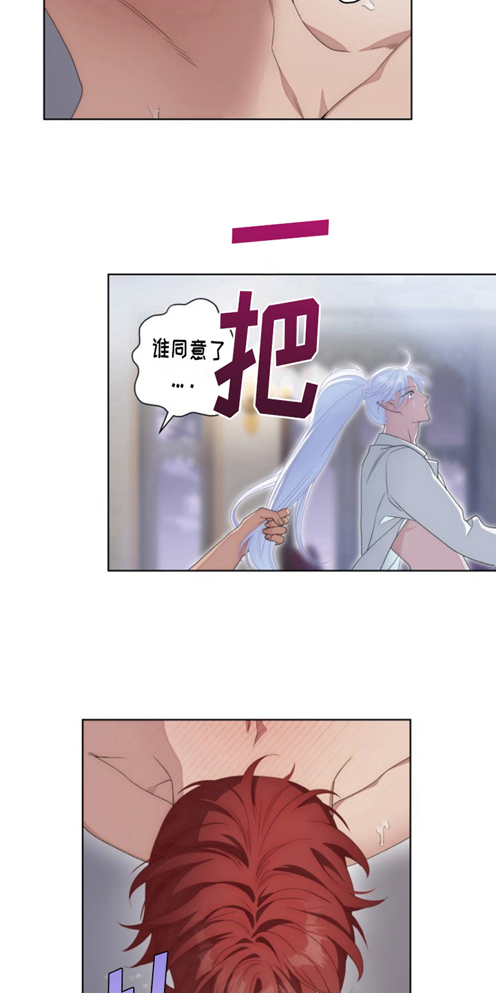 第29章：最美丽的宝物：不许走3