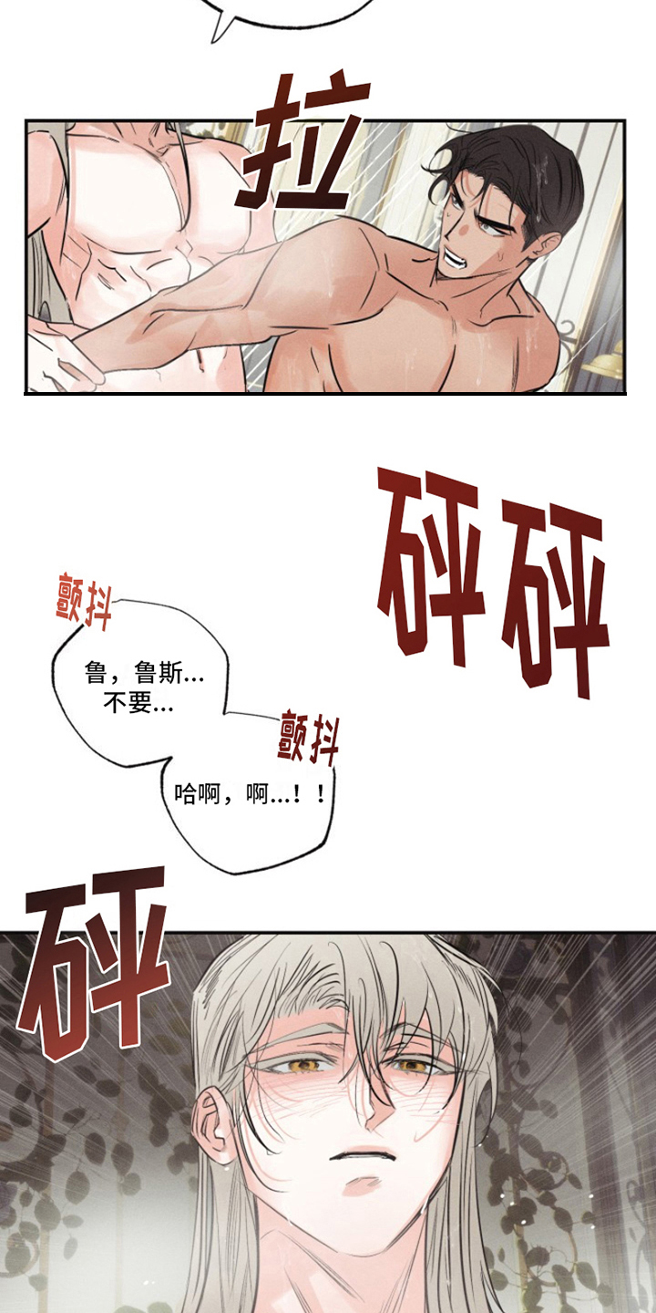 第20章：我爱的天使：为所欲为8