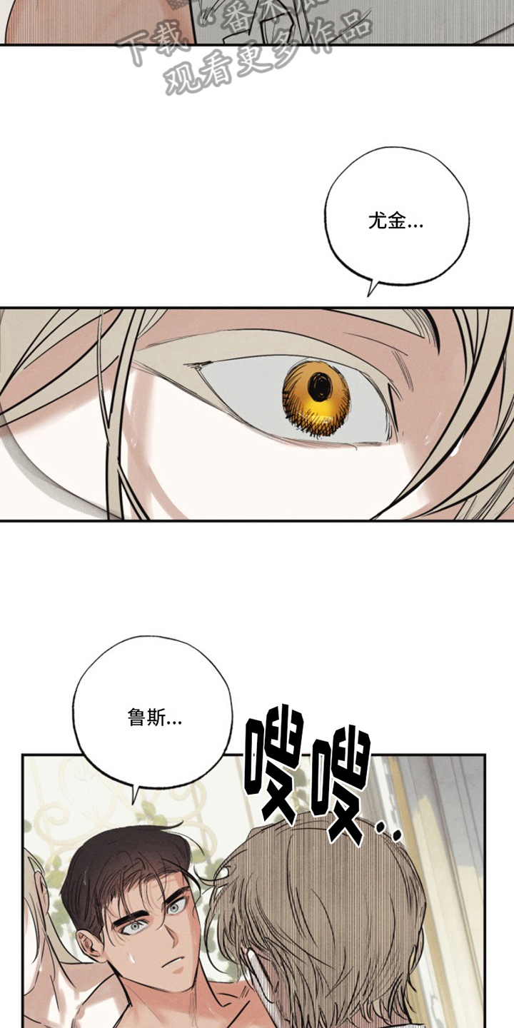 第21章：我爱的天使：陌生14
