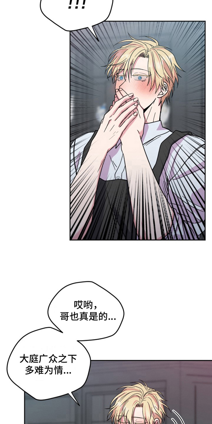 第5章：结婚狂想曲：拒绝结婚8