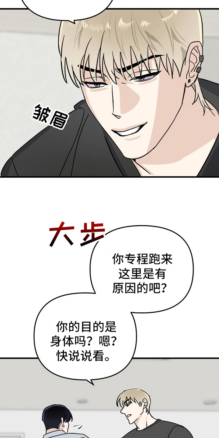 第14章：变化人生：各有目的11