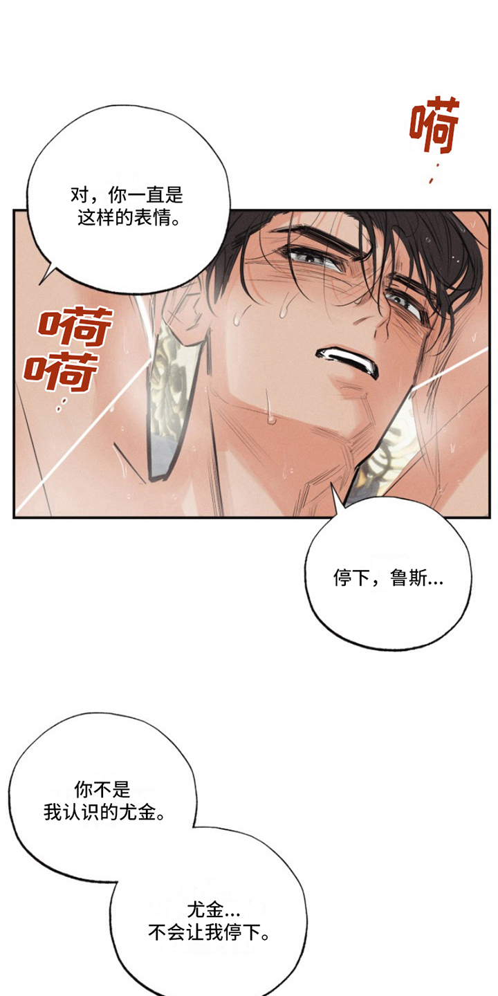 第19章：我爱的天使：无法下手10