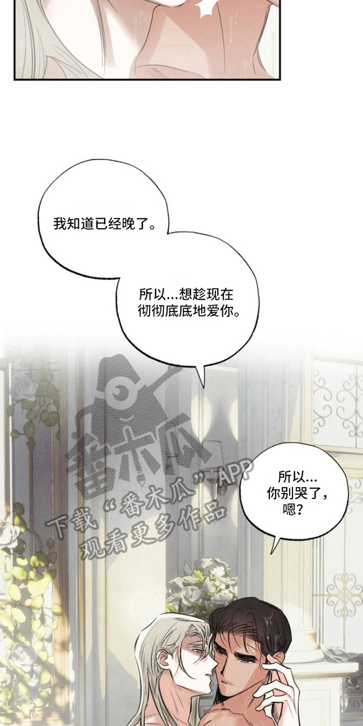 第20章：我爱的天使：为所欲为16