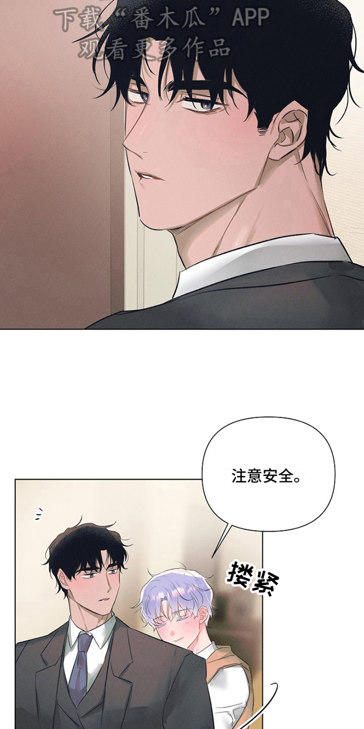 第4章：最喜欢的人：等你下班（完）21